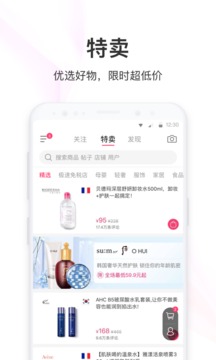 聚美截圖