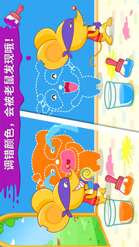 寶寶調(diào)色屋截圖