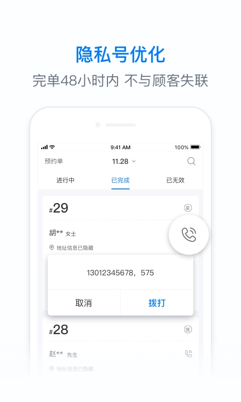 饿百零售商家版v1.6.1截图4