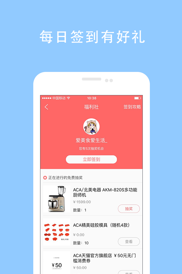 美食天下v5.8.3截图5