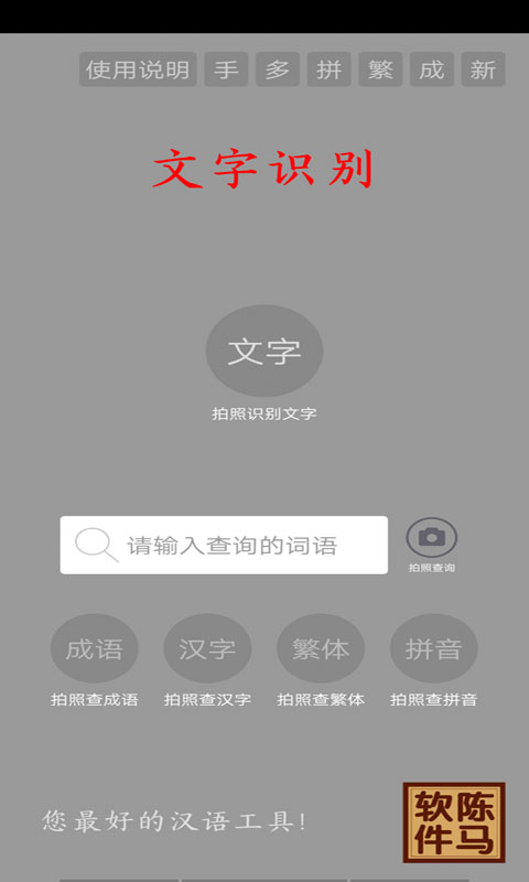 文字識(shí)別截圖預(yù)覽