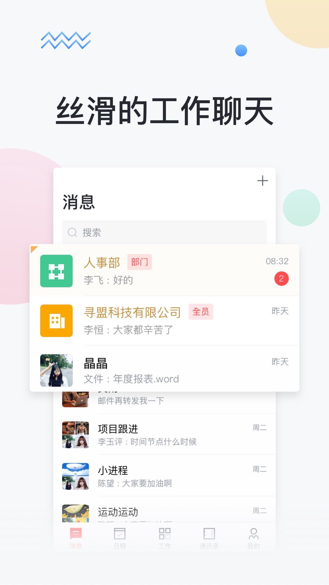 移动彩云v6.21.0截图4