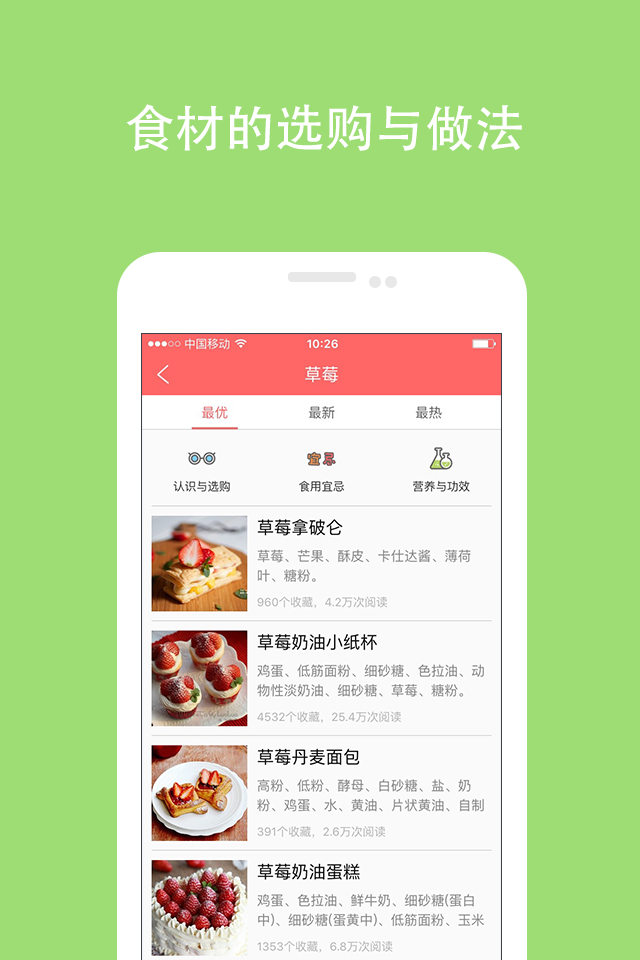 美食天下v5.8.3截图3