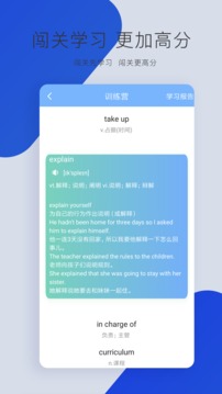 英語四級聽力截圖