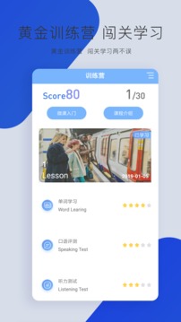 英語四級聽力截圖