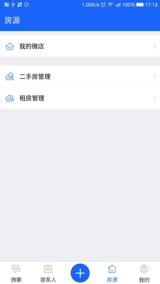 917移动经纪人v3.3.6截图3