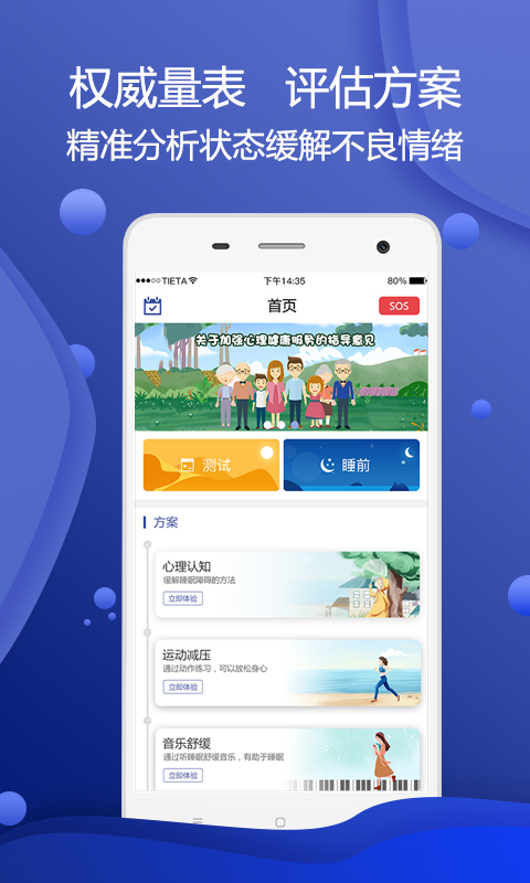 珍梦截图1