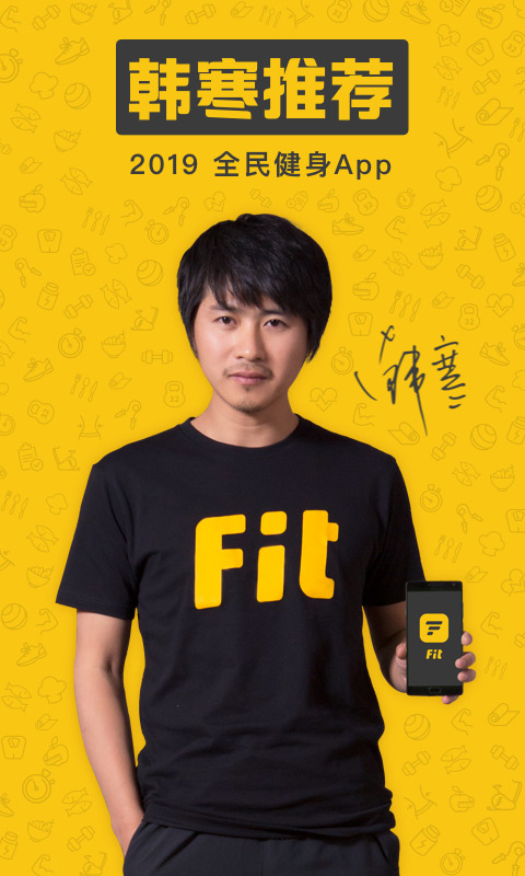 Fit健身截圖預(yù)覽