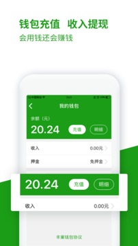 豐巢管家截圖