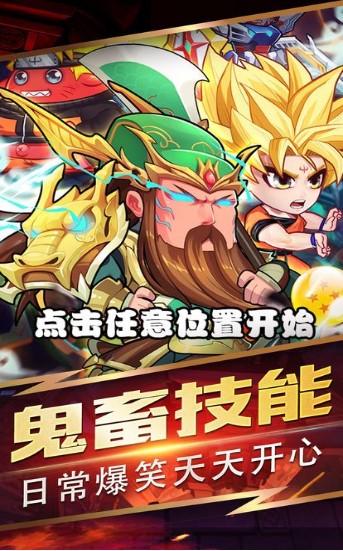 救救大魔王截图1