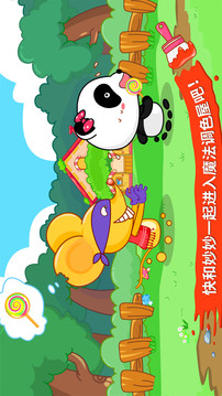 寶寶調(diào)色屋截圖