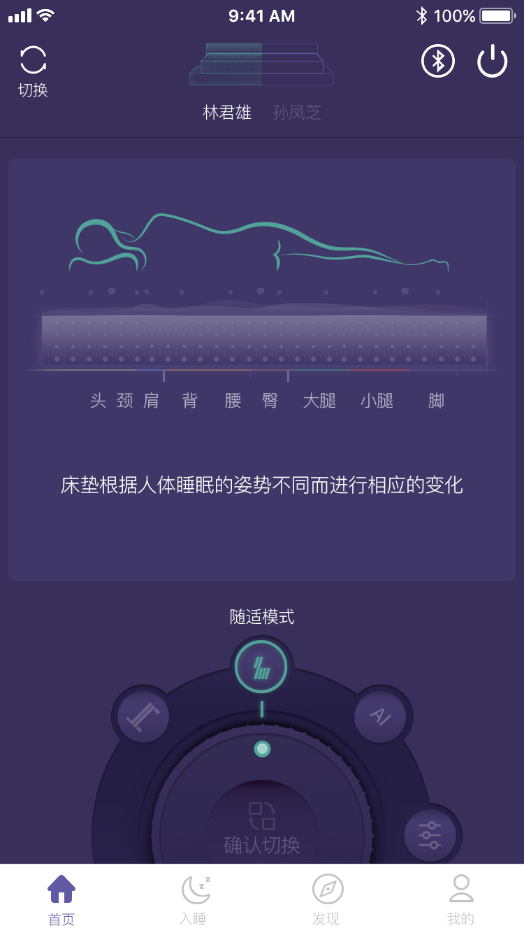 FitBed截圖預(yù)覽