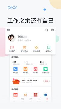 移动彩云截图