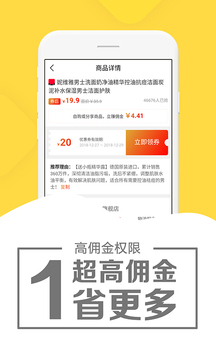 粉象優(yōu)惠券截圖