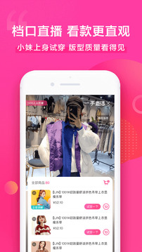 一手服裝批發(fā)網(wǎng)截圖