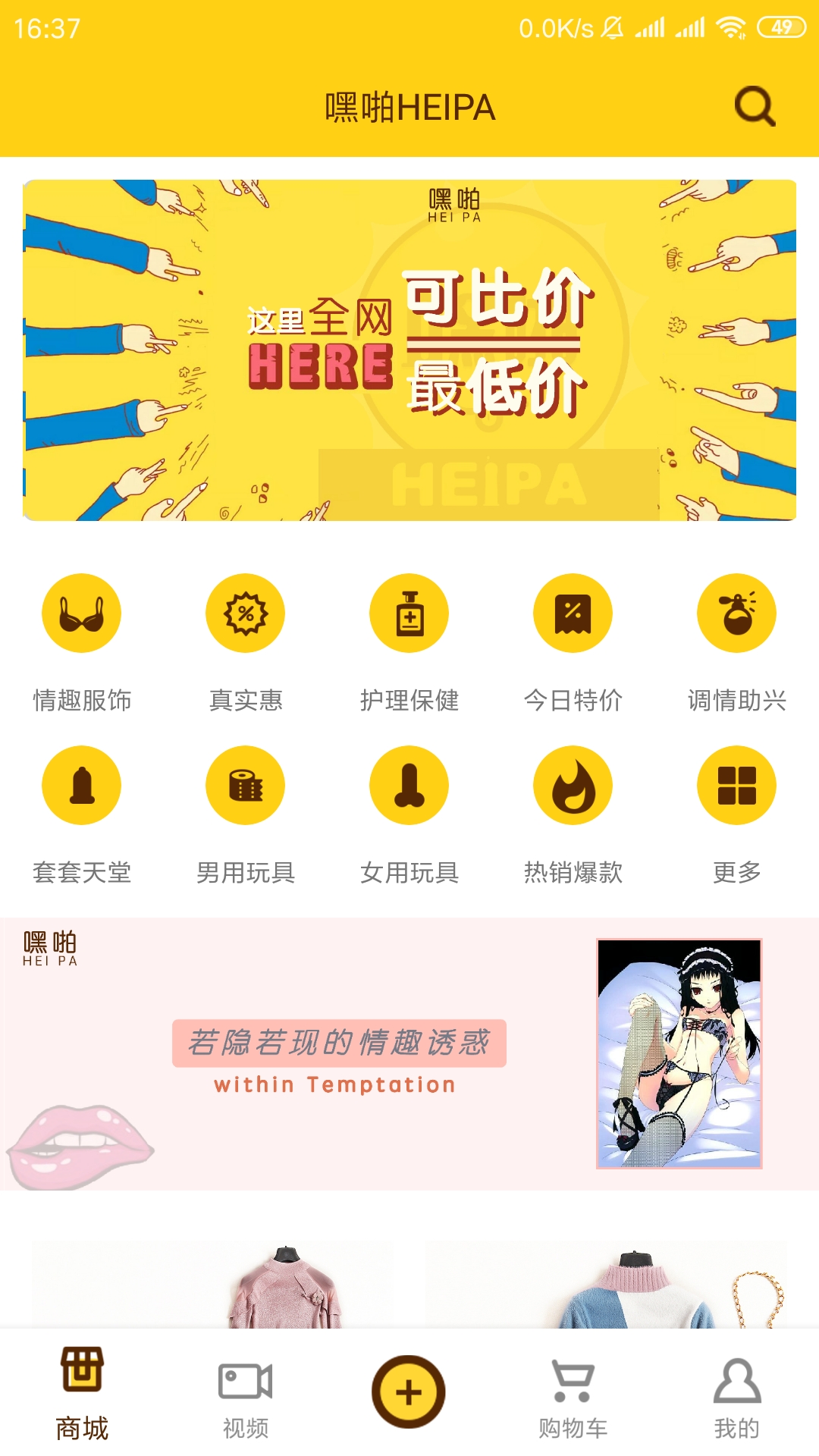 嘿啪HEIPA截圖預(yù)覽