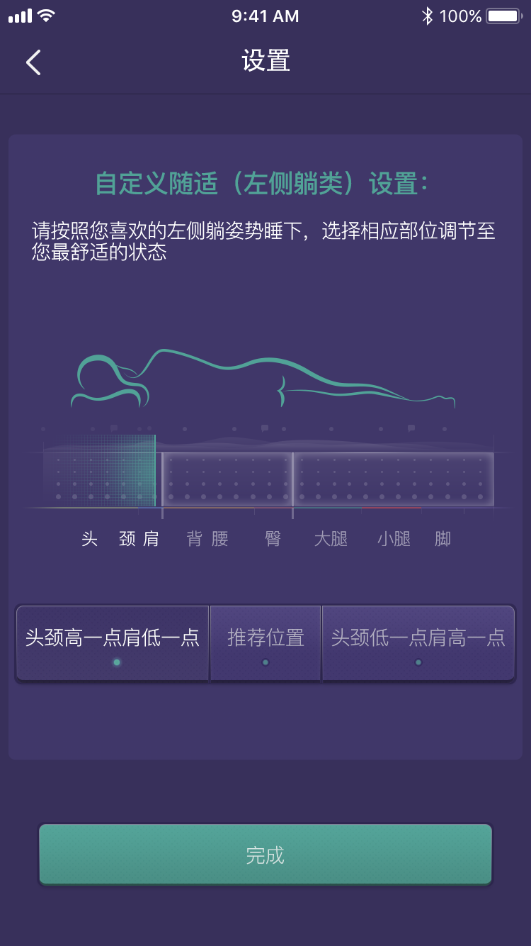 FitBed截圖預(yù)覽