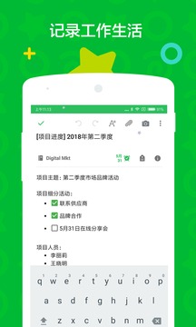 印象筆記截圖