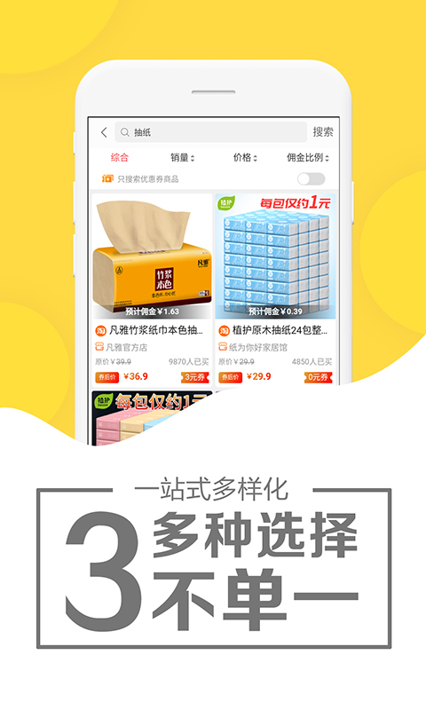 粉象優(yōu)惠券截圖預覽