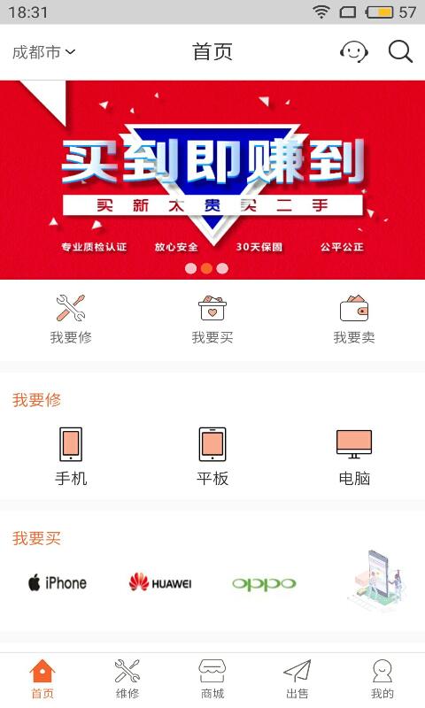 创修客截图1