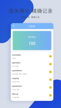 英語四級聽力截圖