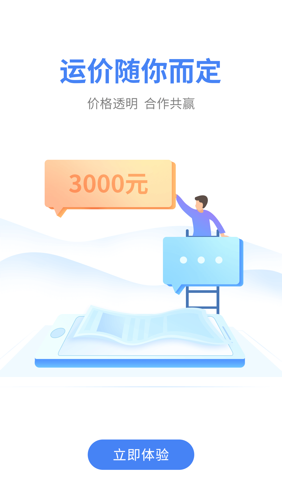 順陸截圖預(yù)覽