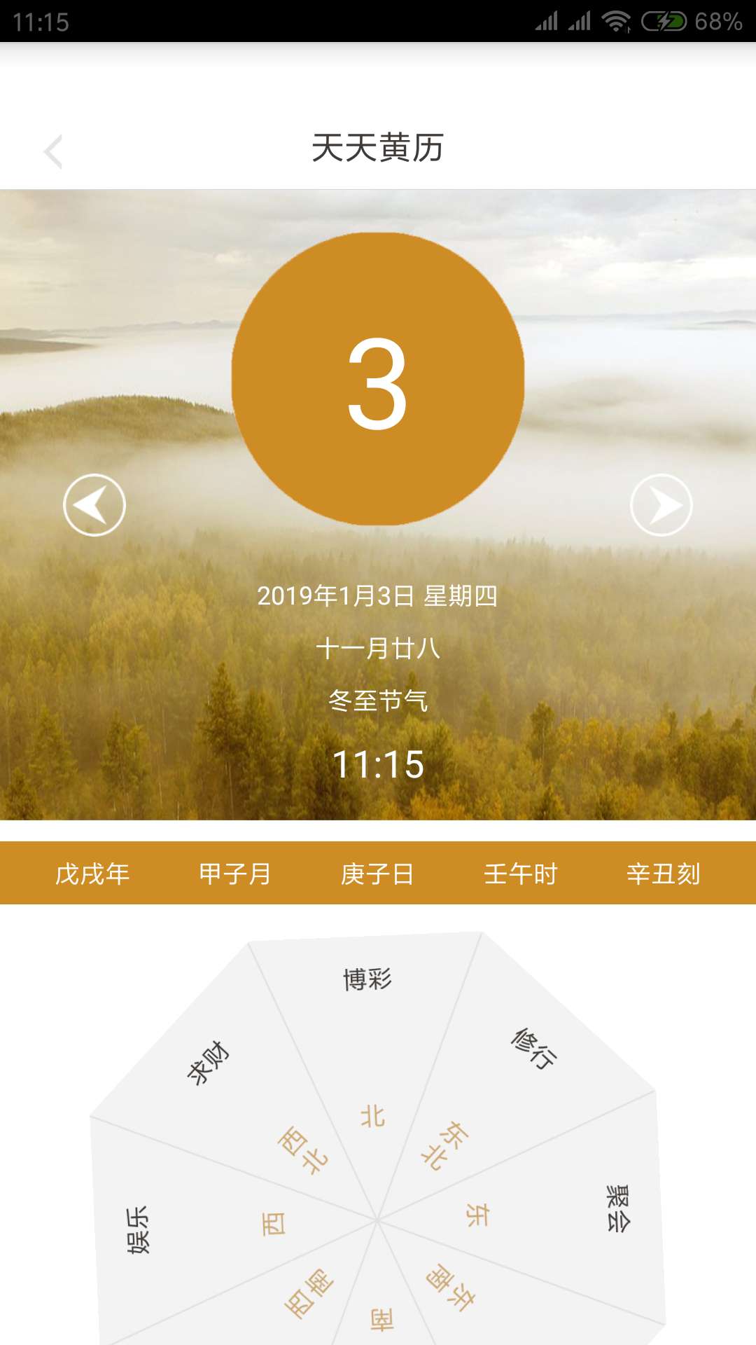 大家易经截图3