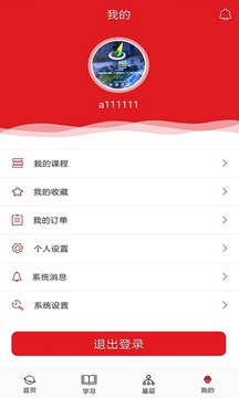 華建黨建截圖