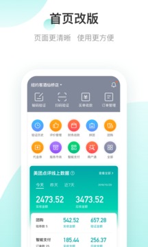 美團開店寶截圖