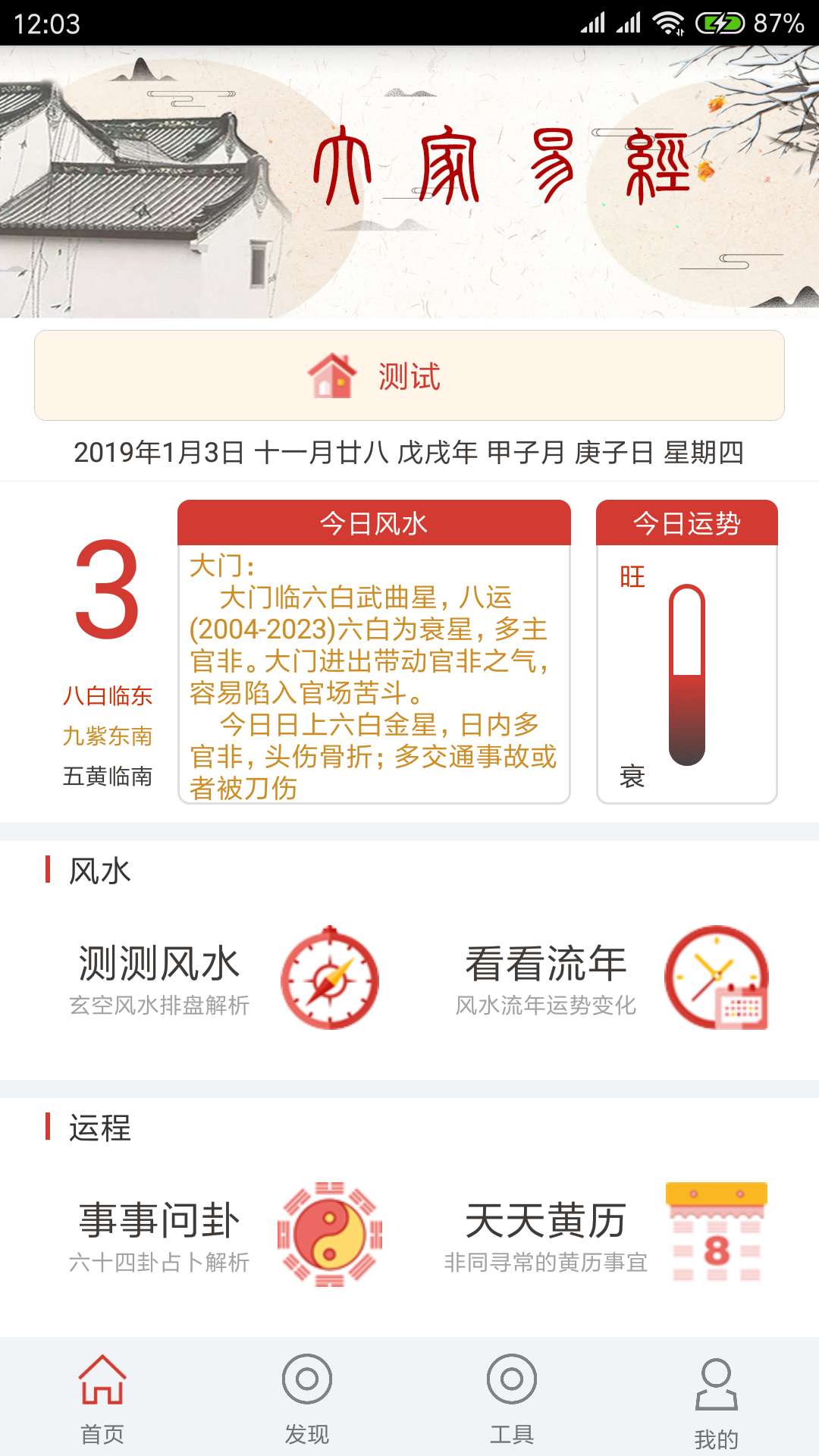 大家易经截图1