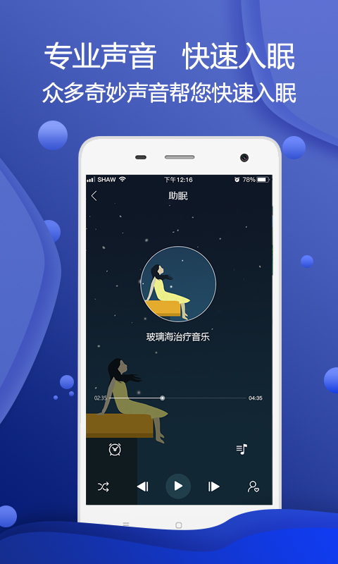 珍梦截图4