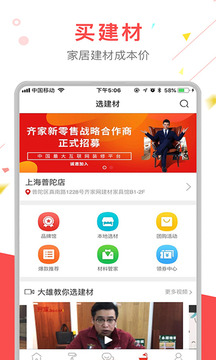 齊家截圖