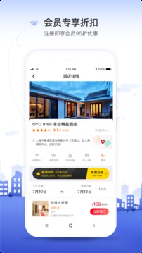 OYO酒店截圖