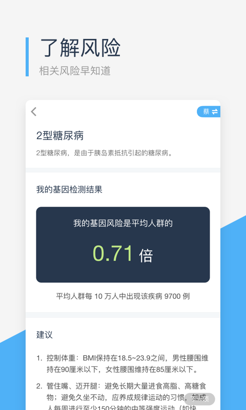 微基因v1.0.9截图3