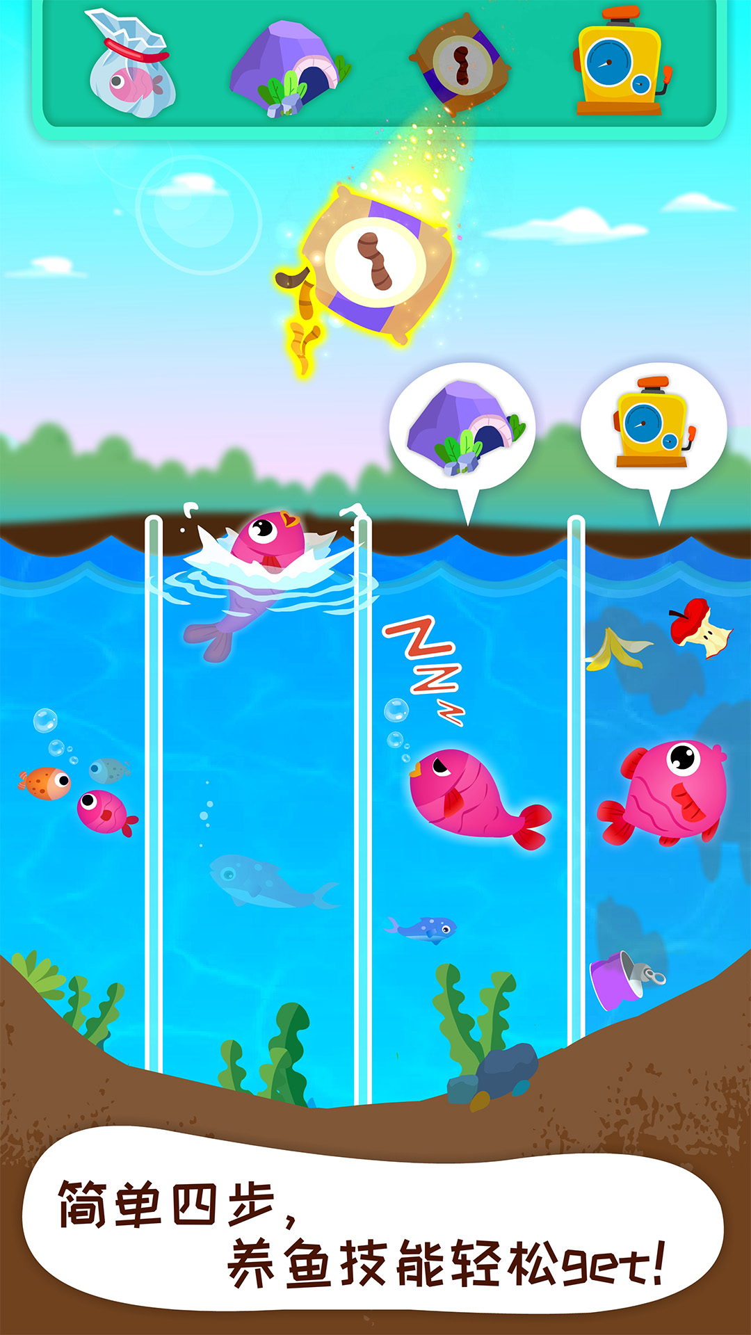 奇妙農(nóng)場-兒童早教截圖預(yù)覽