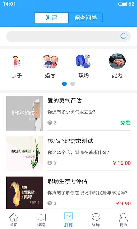 幸福路v3.2.0截图3