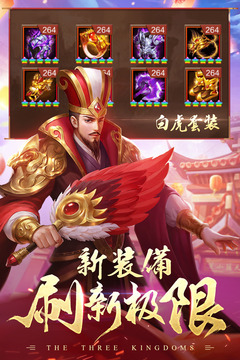 三國戰(zhàn)爭截圖