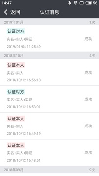 云網(wǎng)證截圖