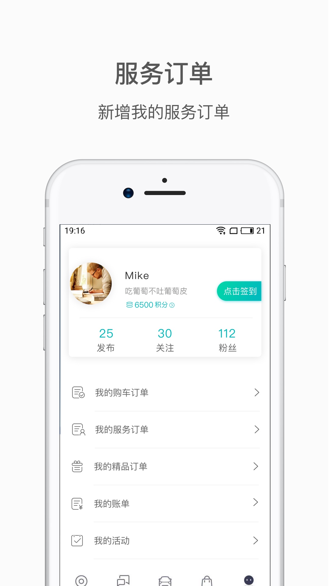 蔚来v3.2.1截图4