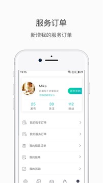 蔚來截圖
