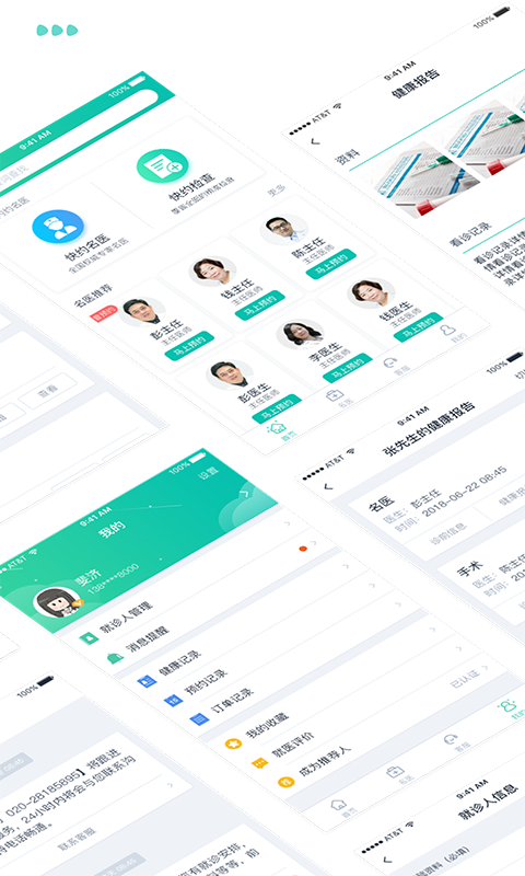 醫(yī)和你約名醫(yī)截圖預覽