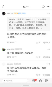 耳機(jī)大家壇APP截圖