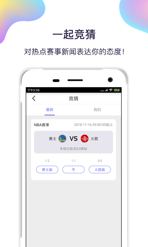 黑钻星球截图3