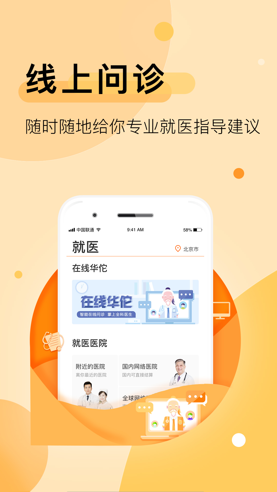 平安健康截圖預(yù)覽