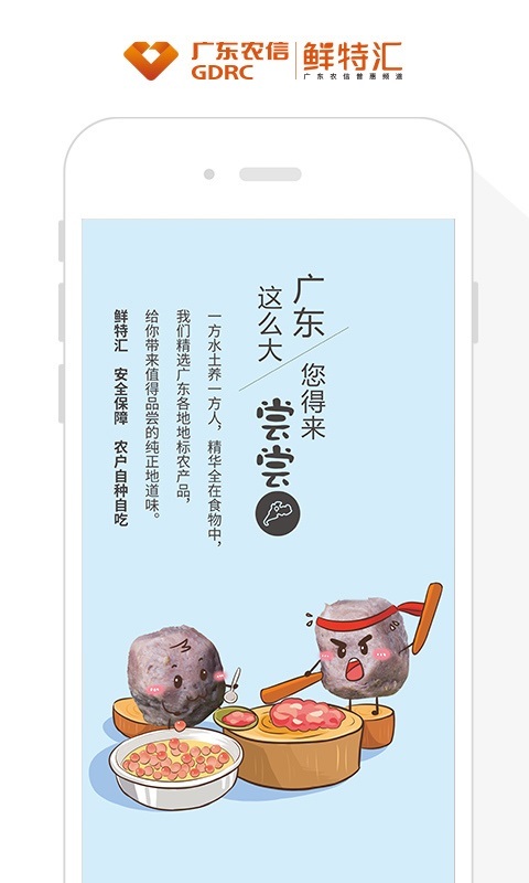 鲜特汇截图4