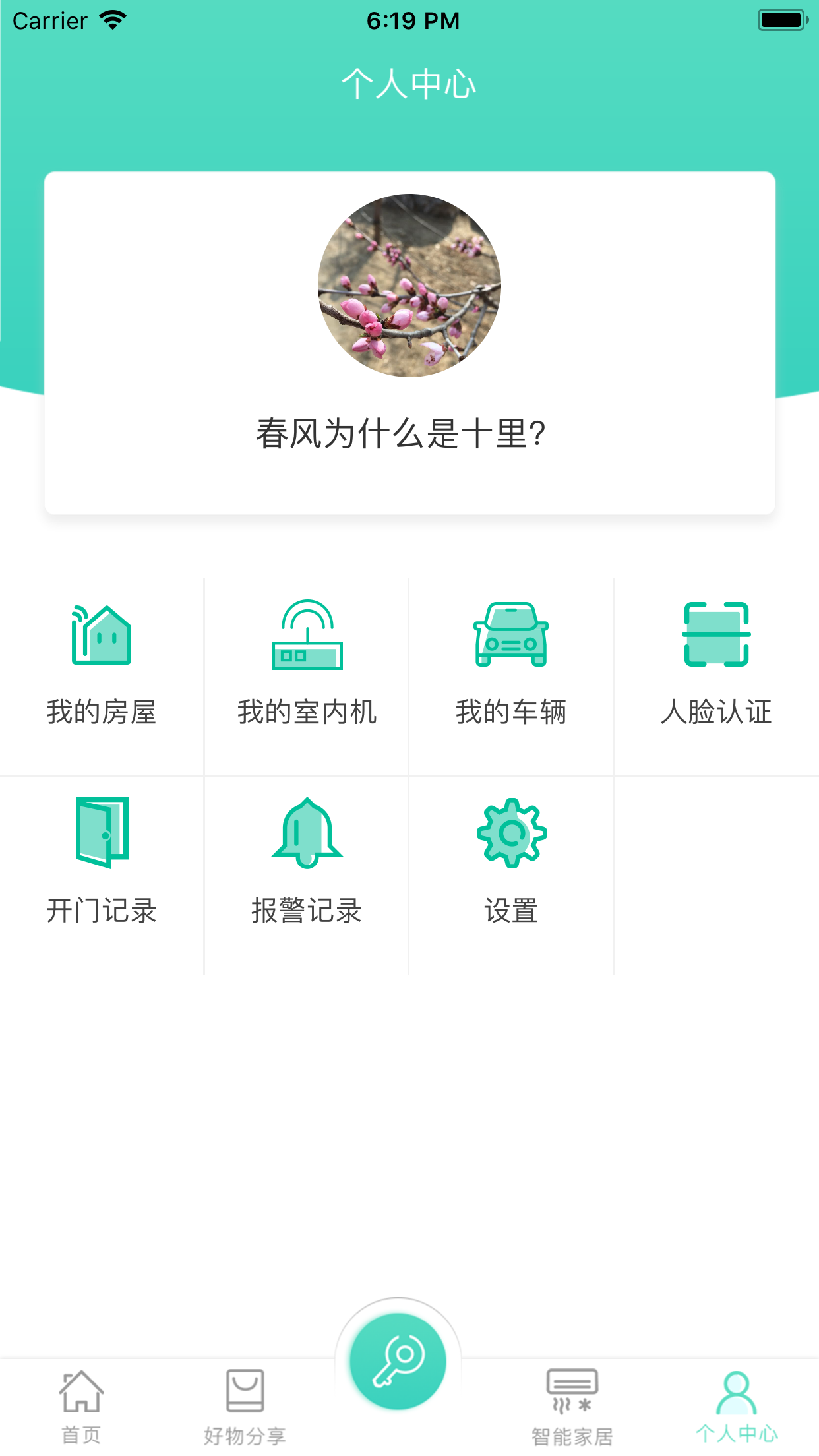 科瑞威截图2