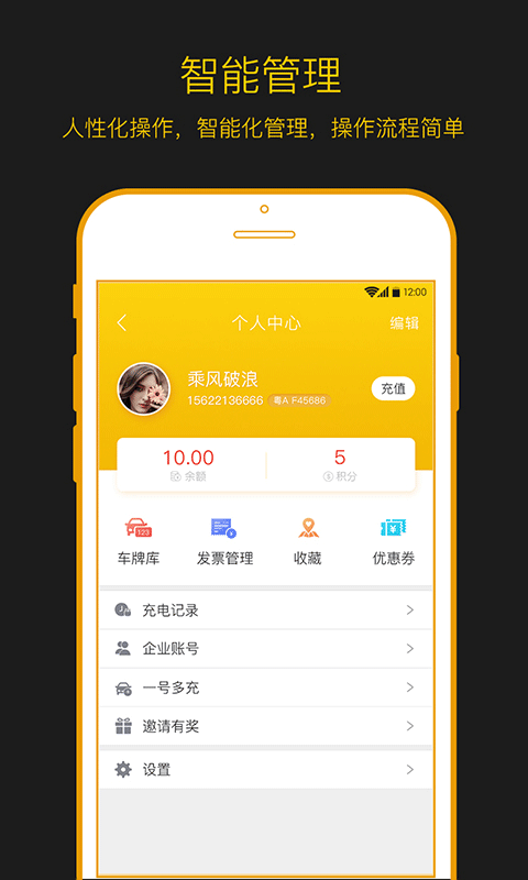 劲桩v1.5.8截图3