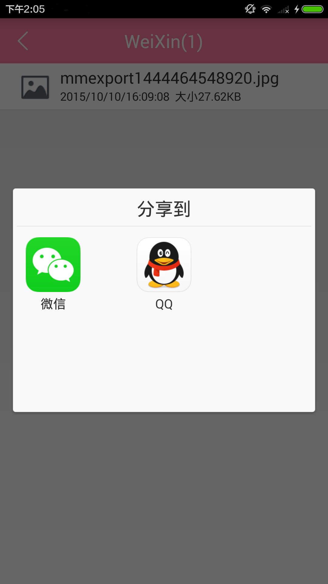 清理调试工具截图4