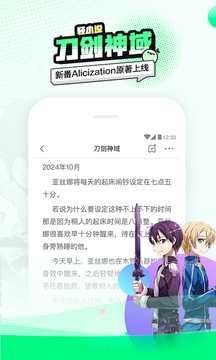 愛(ài)奇藝動(dòng)漫截圖