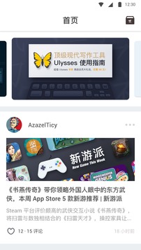 少數(shù)派截圖